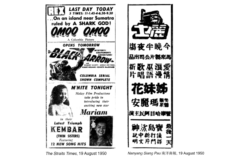 Newspaper Article - Page 11 Advertisements Column 1, The Straits