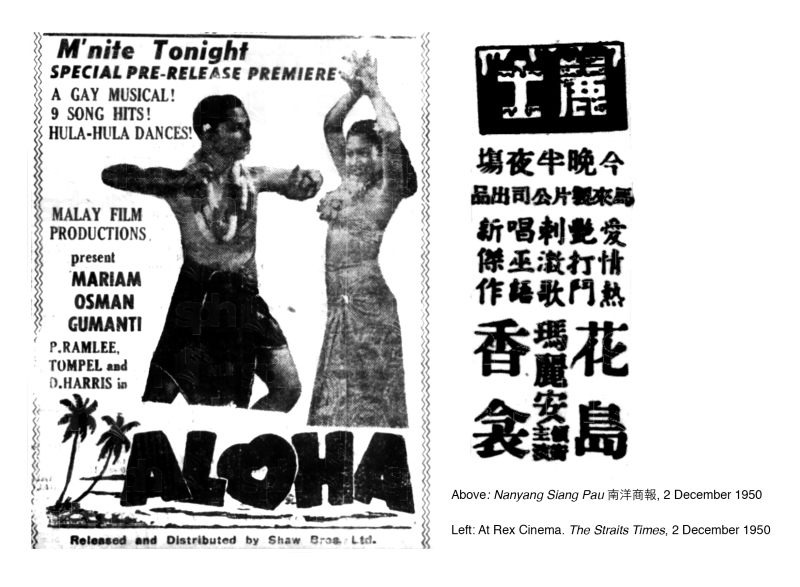 19501202 Aloha Newspaper Ads2