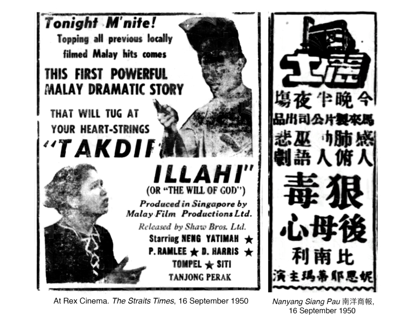 19500916-takdir-illahi-newspaper-ads